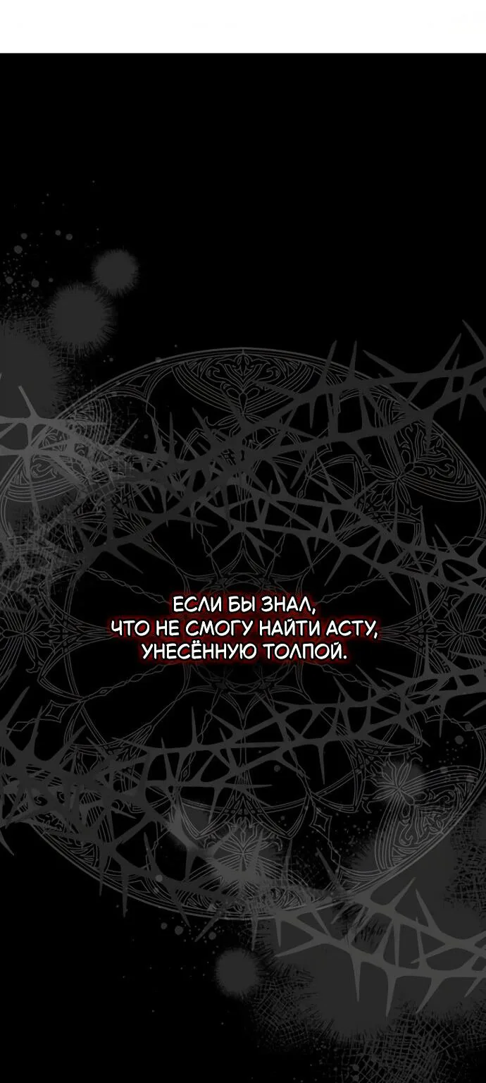 Маркиза Марон — Глава 30, страница 20