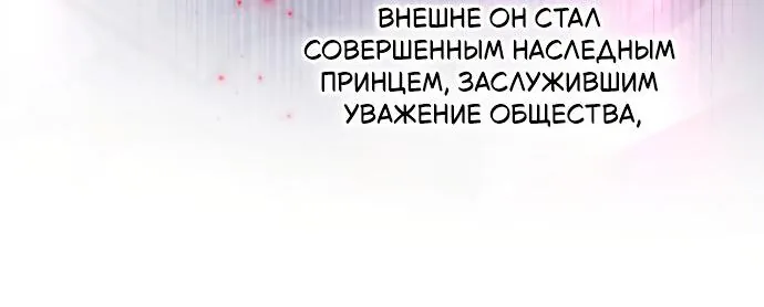 Маркиза Марон — Глава 30, страница 37
