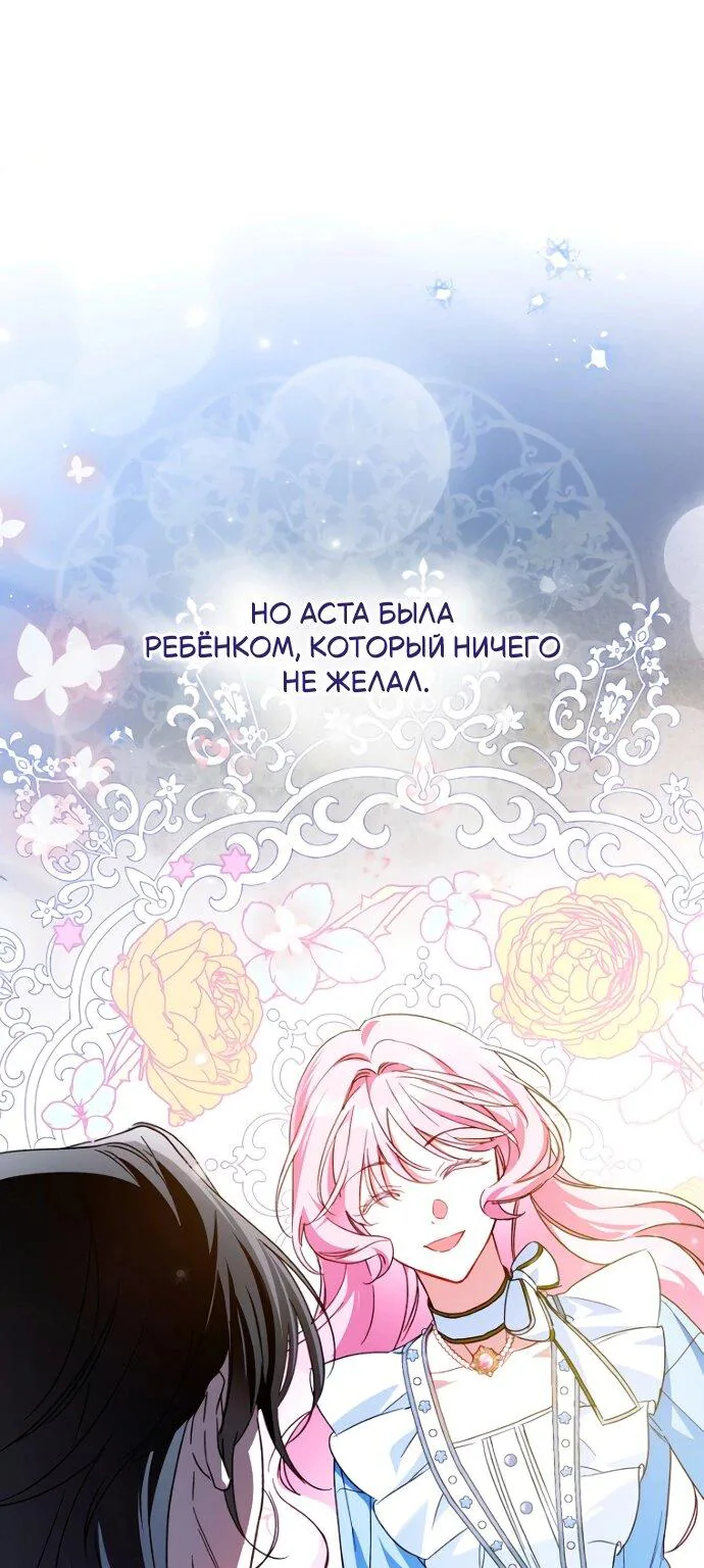 Маркиза Марон — Глава 30, страница 47