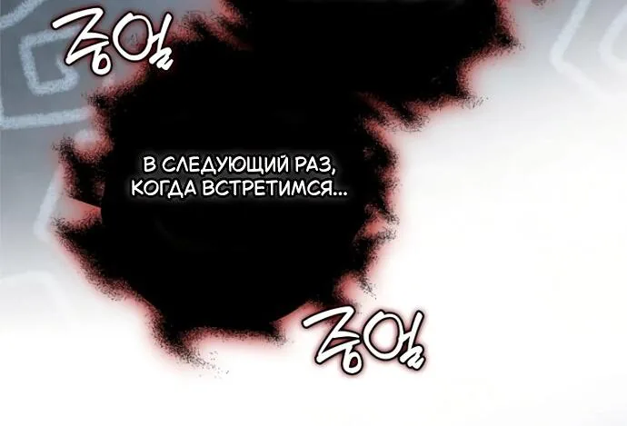 Маркиза Марон — Глава 30, страница 86