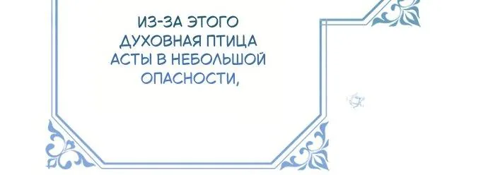 Маркиза Марон — Глава 30, страница 90