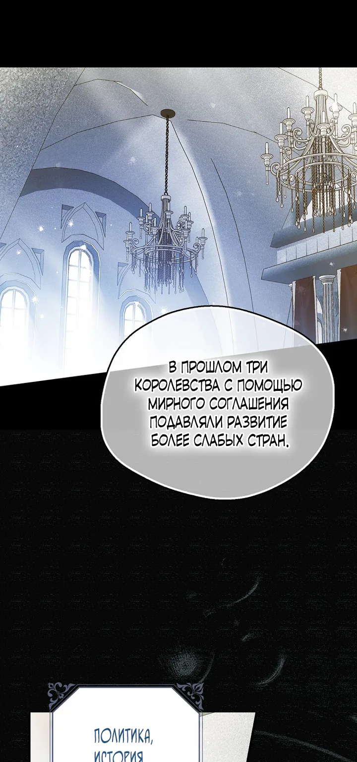 Маркиза Марон — Глава 31, страница 15
