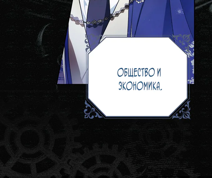 Маркиза Марон — Глава 31, страница 17