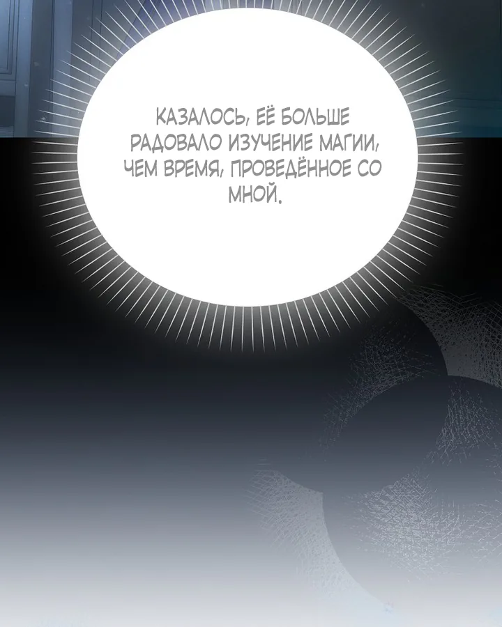 Маркиза Марон — Глава 31, страница 25