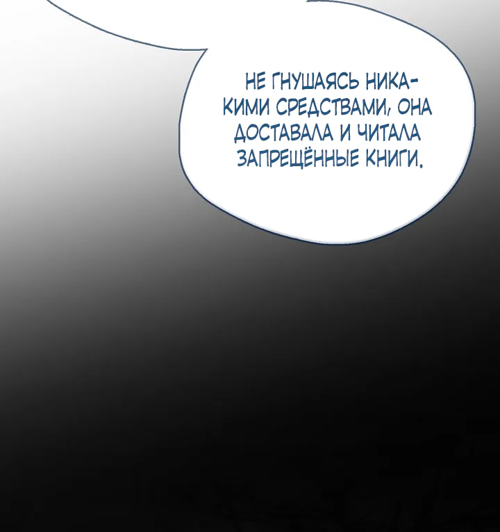 Маркиза Марон — Глава 31, страница 29