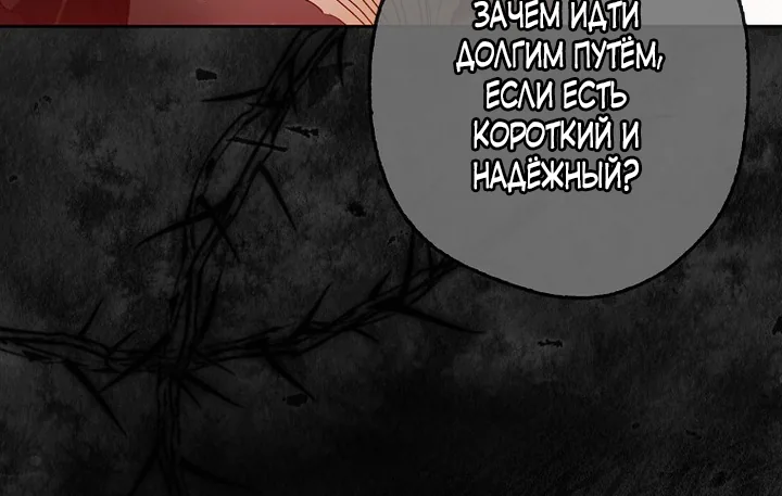 Маркиза Марон — Глава 31, страница 31