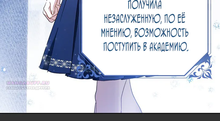 Маркиза Марон — Глава 31, страница 4