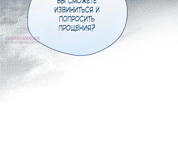 Маркиза Марон — Глава 31, страница 67