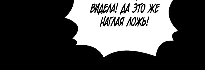 Маркиза Марон — Глава 31, страница 7