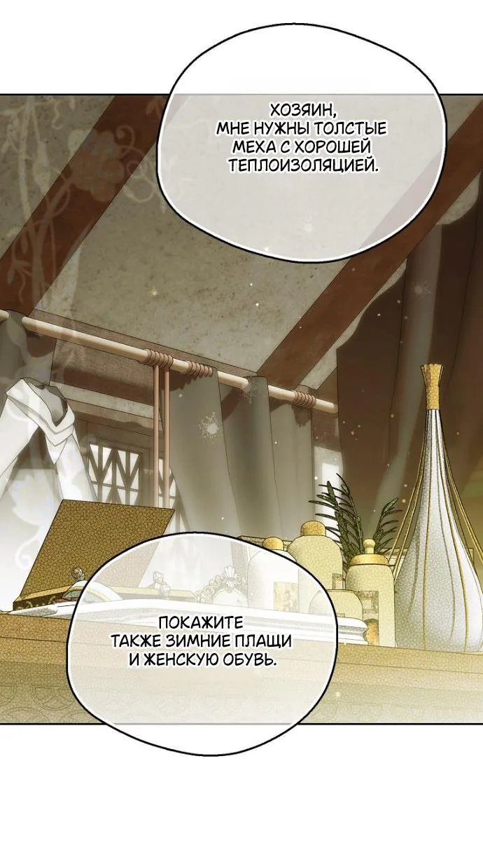 Маркиза Марон — Глава 32, страница 101
