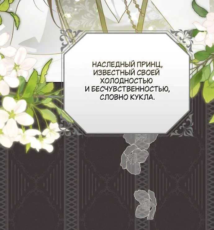 Маркиза Марон — Глава 32, страница 107