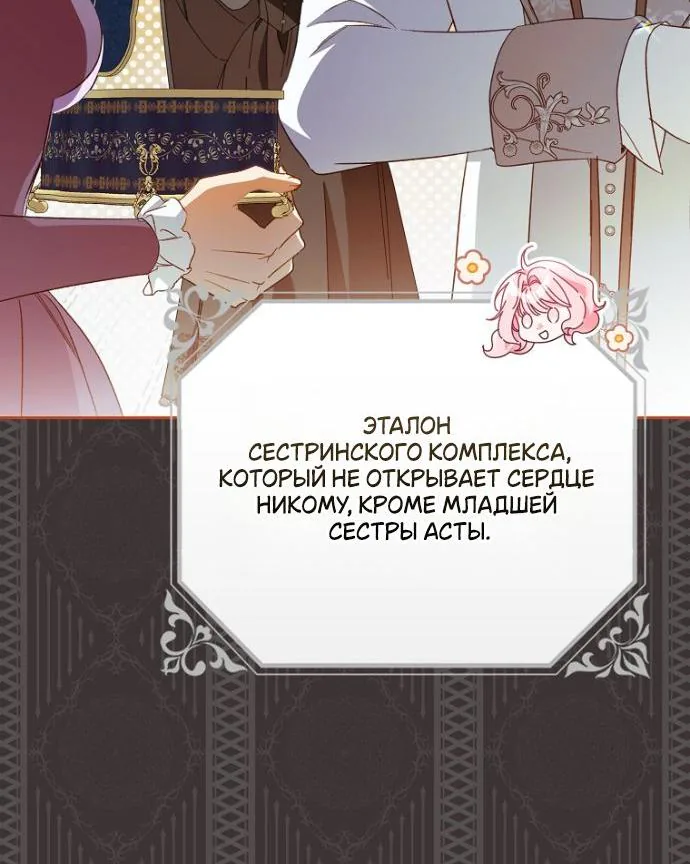 Маркиза Марон — Глава 32, страница 109