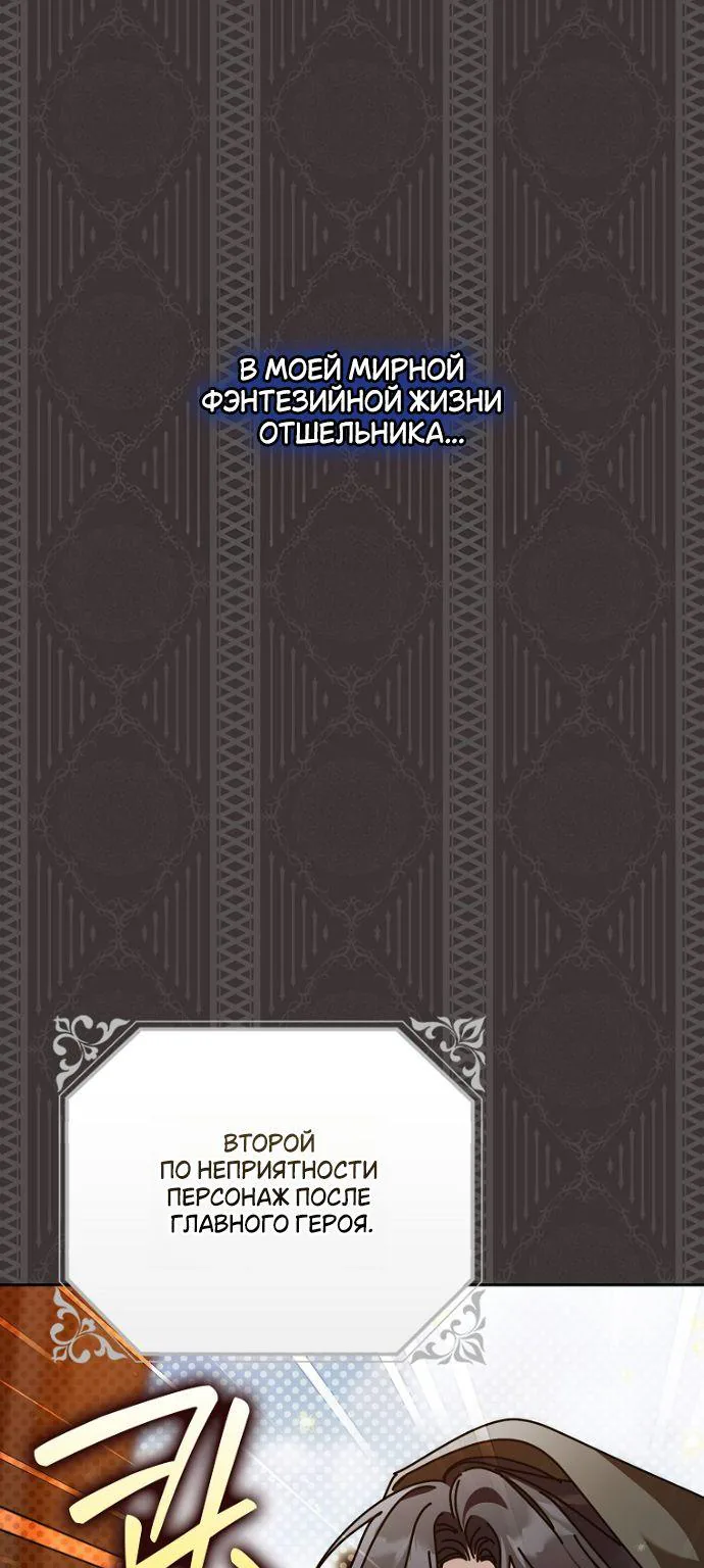 Маркиза Марон — Глава 32, страница 110