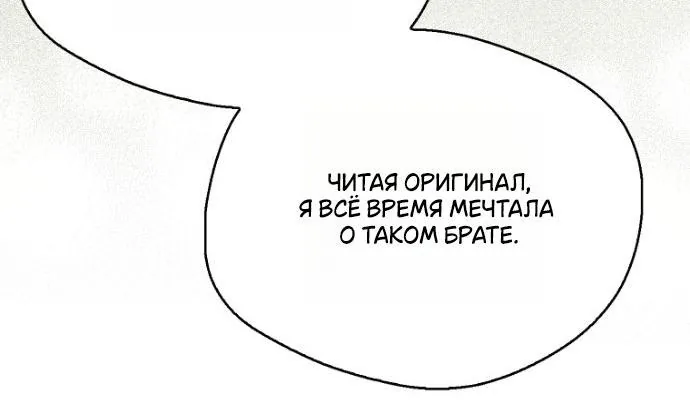 Маркиза Марон — Глава 32, страница 117