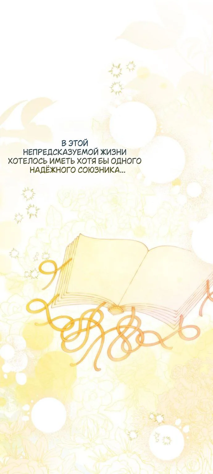Маркиза Марон — Глава 32, страница 118