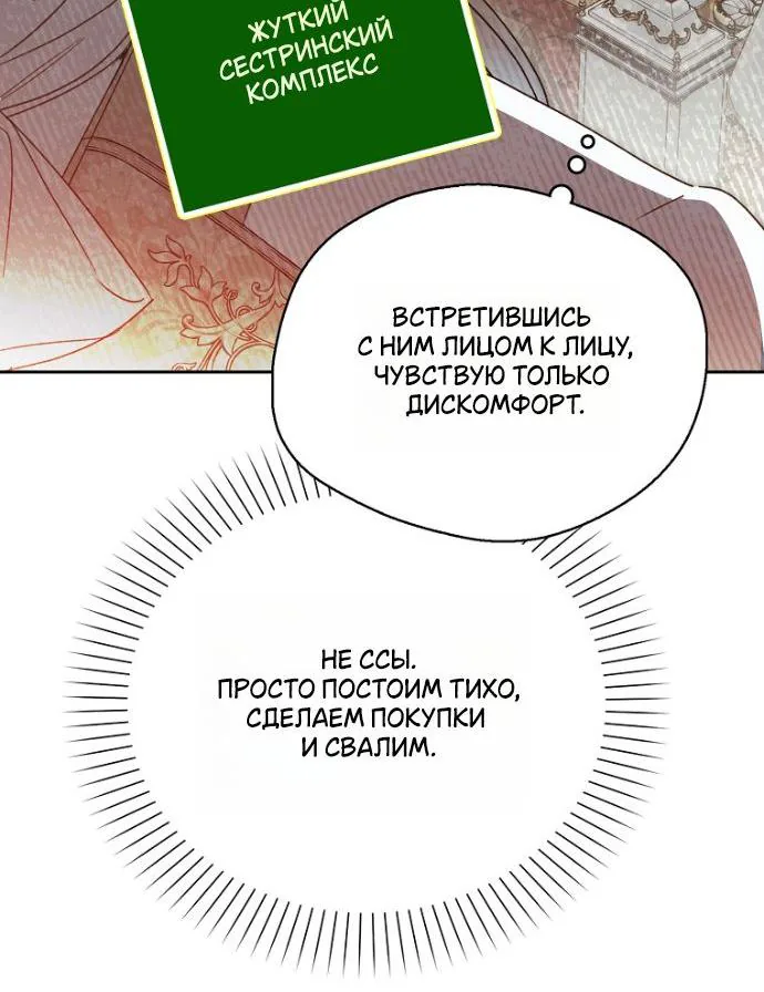 Маркиза Марон — Глава 32, страница 121
