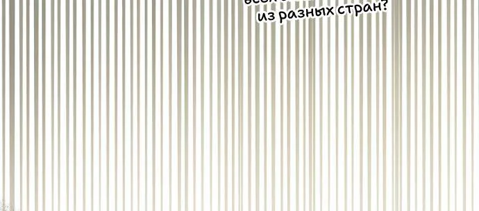 Маркиза Марон — Глава 32, страница 128