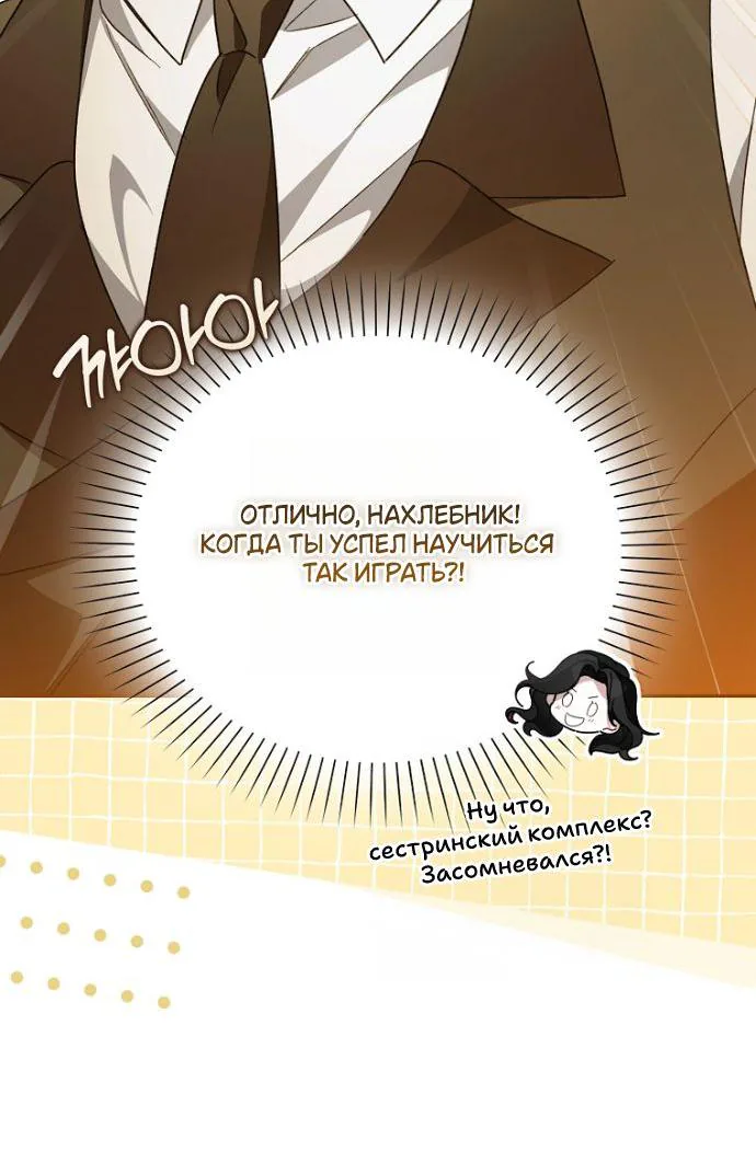Маркиза Марон — Глава 32, страница 135