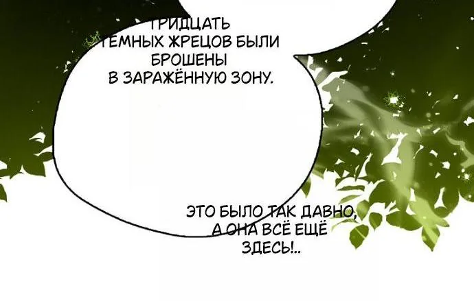 Маркиза Марон — Глава 32, страница 15