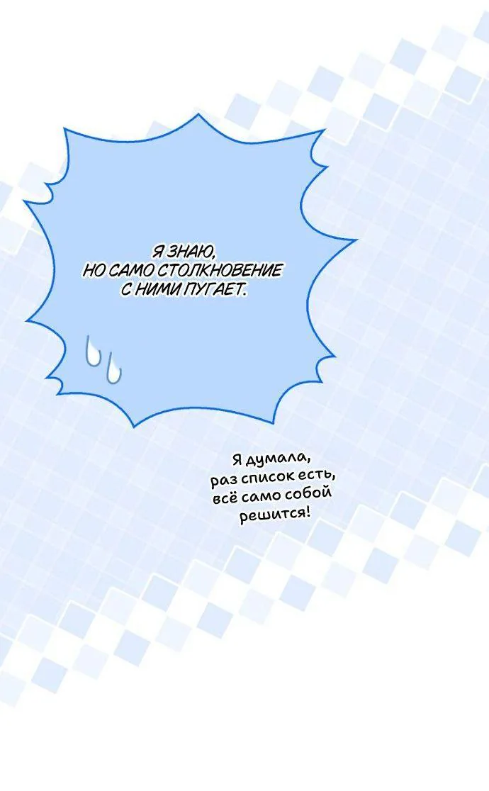 Маркиза Марон — Глава 32, страница 29
