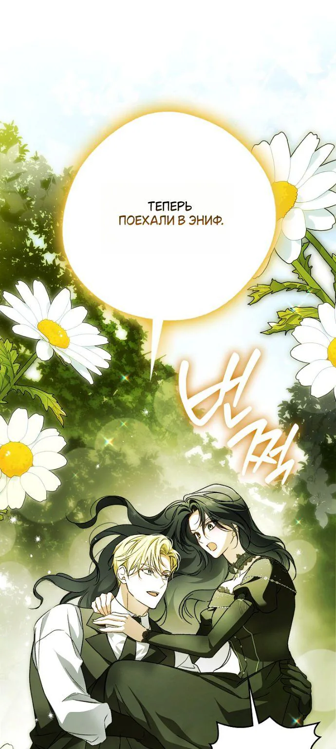 Маркиза Марон — Глава 32, страница 33
