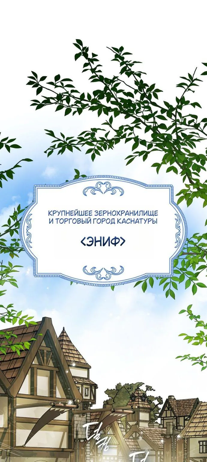 Маркиза Марон — Глава 32, страница 44