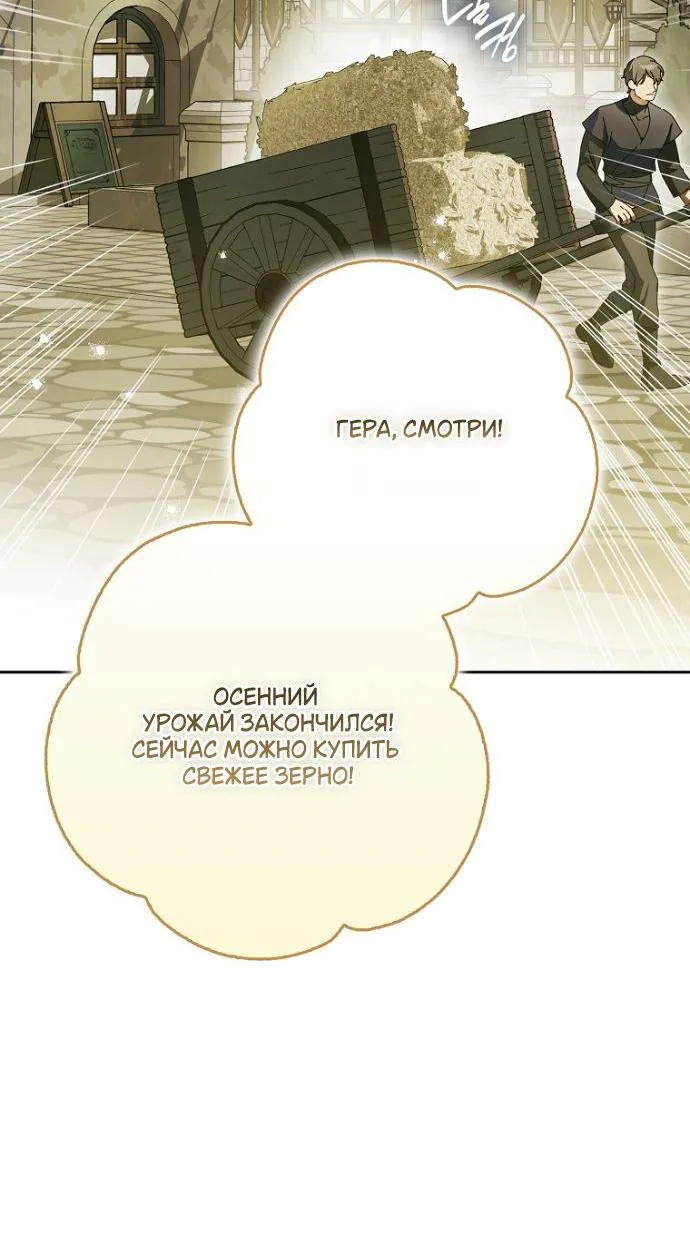Маркиза Марон — Глава 32, страница 45