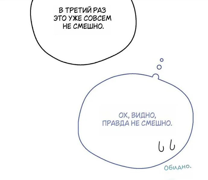 Маркиза Марон — Глава 32, страница 61