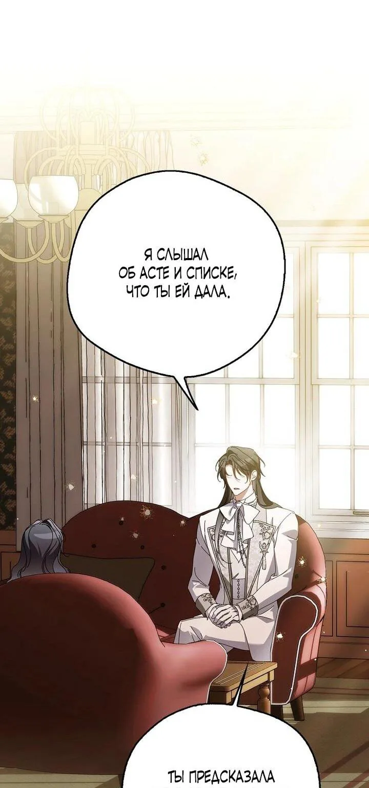 Маркиза Марон — Глава 33, страница 18