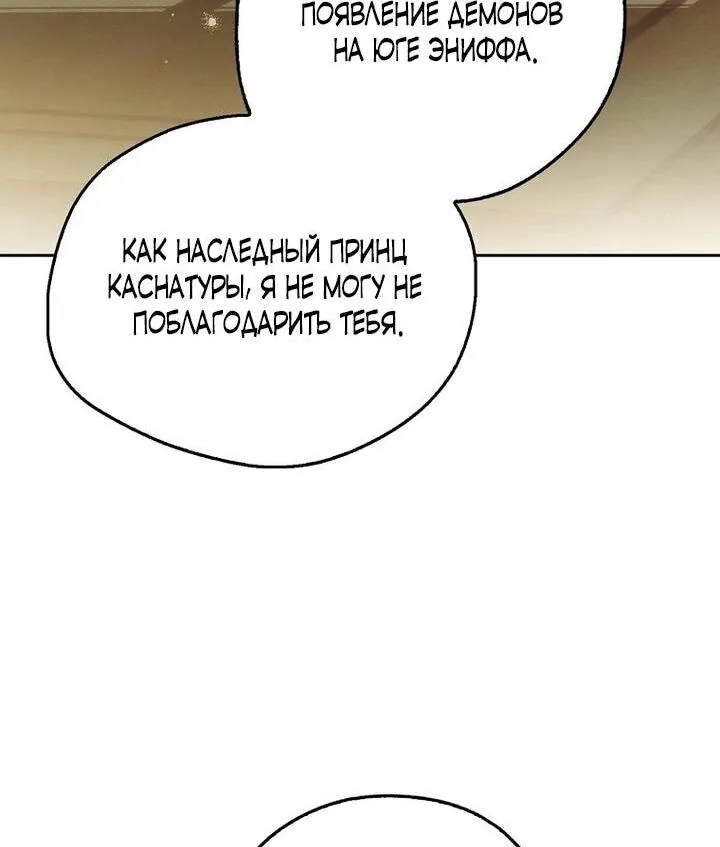 Маркиза Марон — Глава 33, страница 19