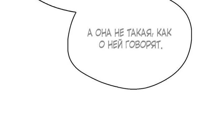 Маркиза Марон — Глава 33, страница 23