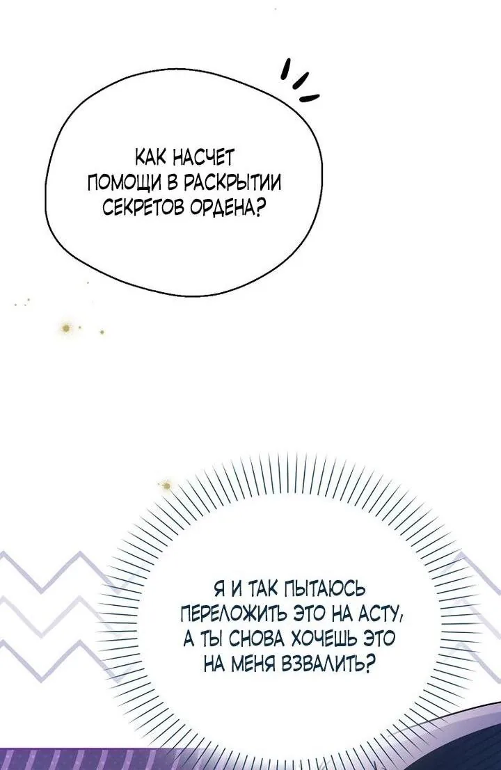 Маркиза Марон — Глава 33, страница 37