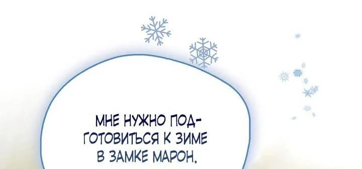 Маркиза Марон — Глава 33, страница 45