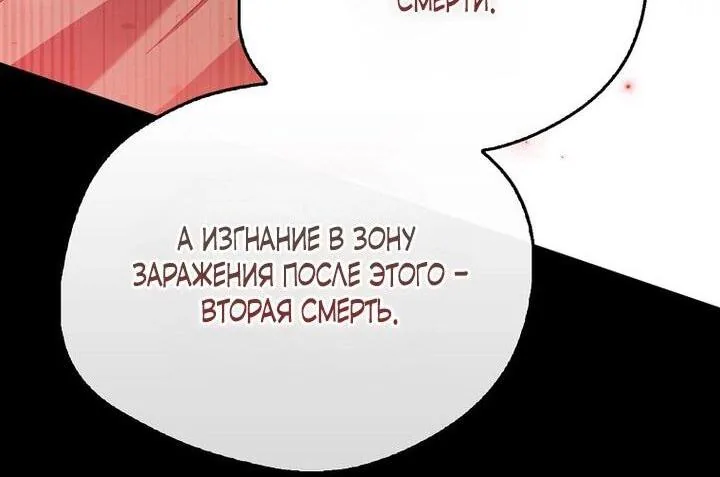 Маркиза Марон — Глава 33, страница 65