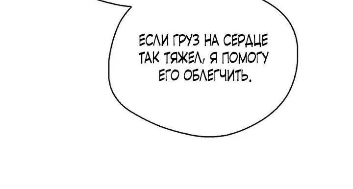 Маркиза Марон — Глава 33, страница 75