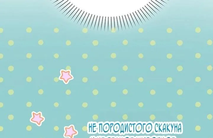 Маркиза Марон — Глава 33, страница 79