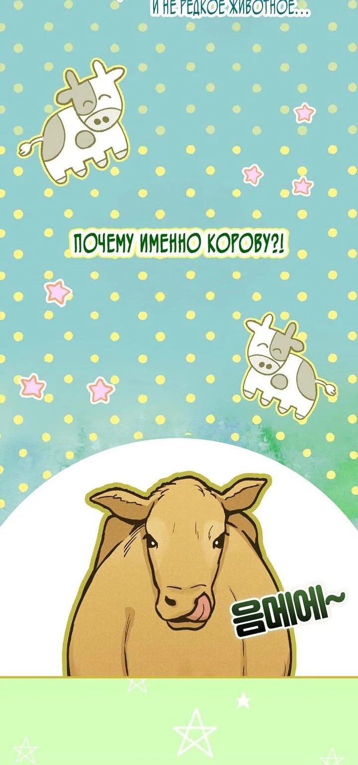 Маркиза Марон — Глава 33, страница 80
