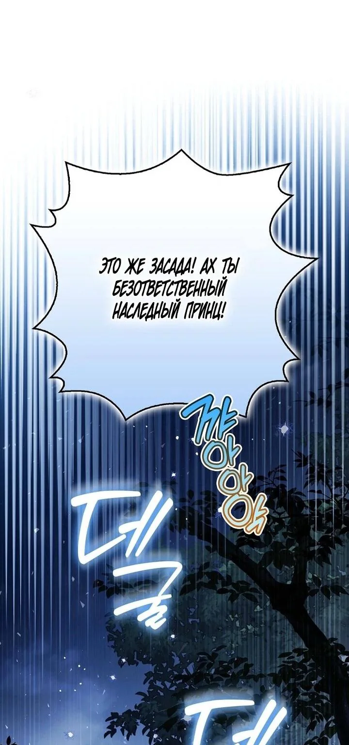 Маркиза Марон — Глава 34, страница 12