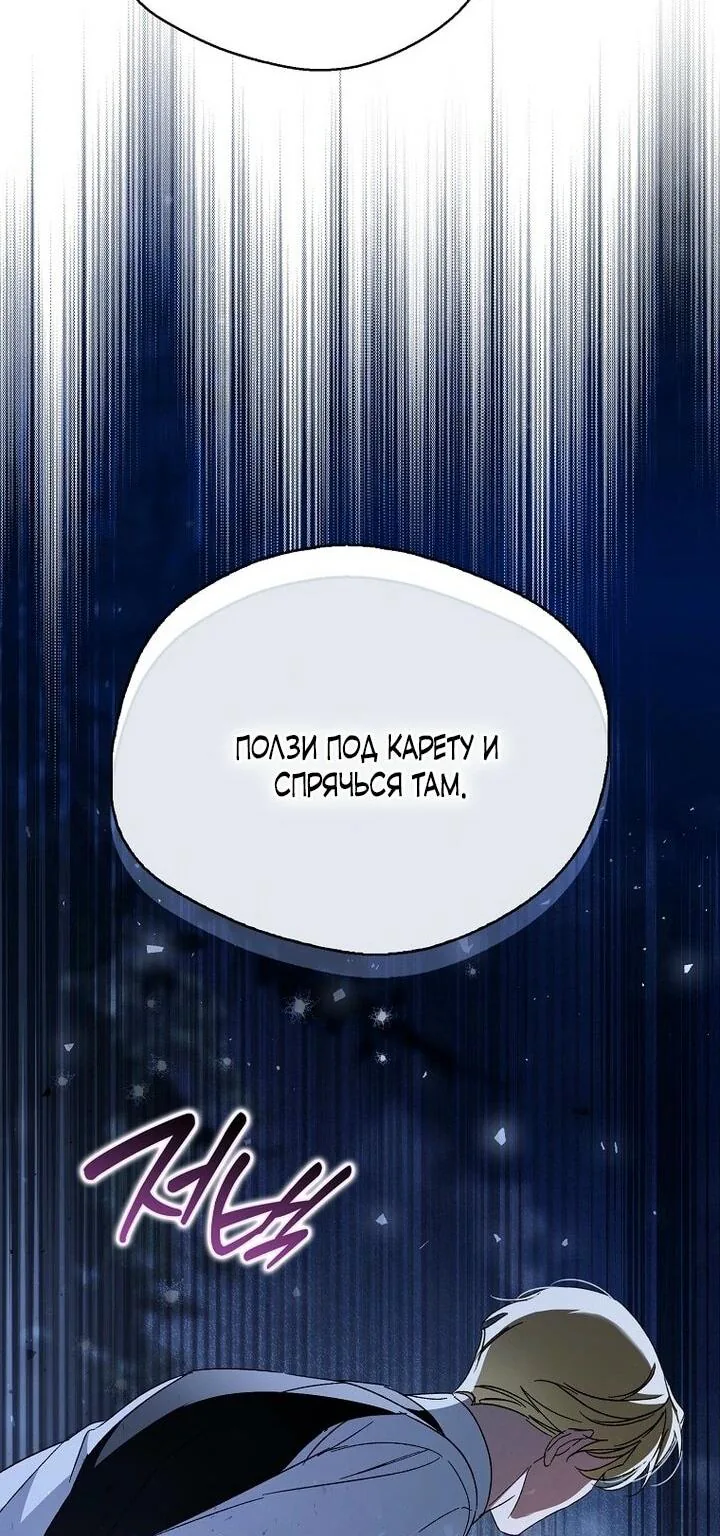 Маркиза Марон — Глава 34, страница 16