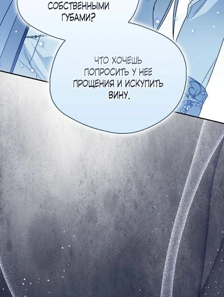 Маркиза Марон — Глава 34, страница 31