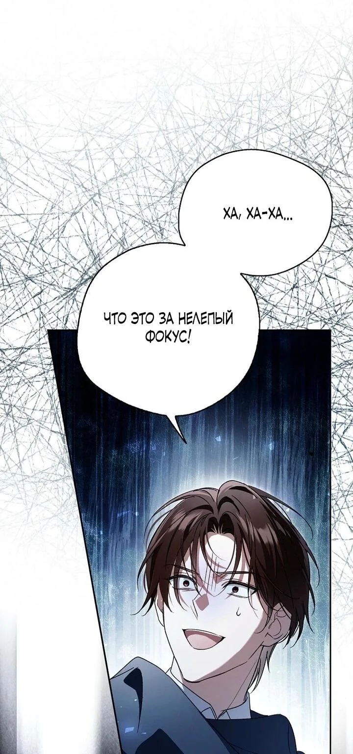 Маркиза Марон — Глава 34, страница 41