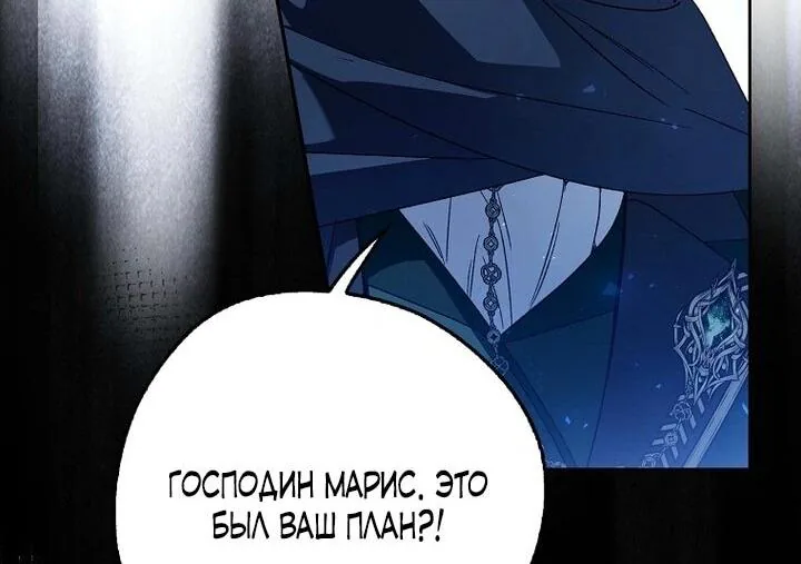 Маркиза Марон — Глава 34, страница 42