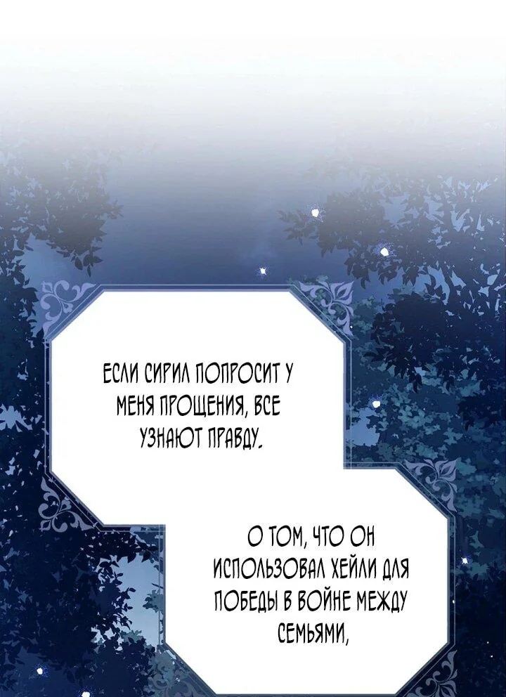 Маркиза Марон — Глава 34, страница 50