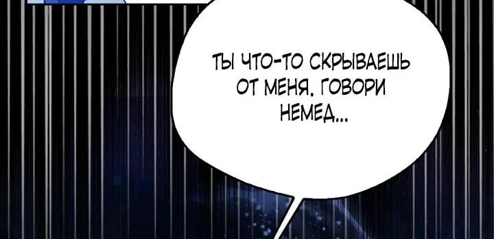 Маркиза Марон — Глава 34, страница 6