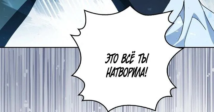 Маркиза Марон — Глава 34, страница 76