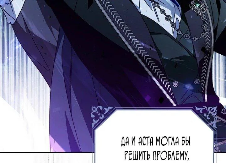 Маркиза Марон — Глава 34, страница 78
