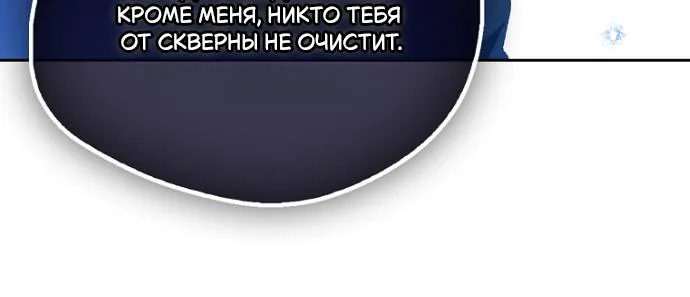 Маркиза Марон — Глава 35, страница 11