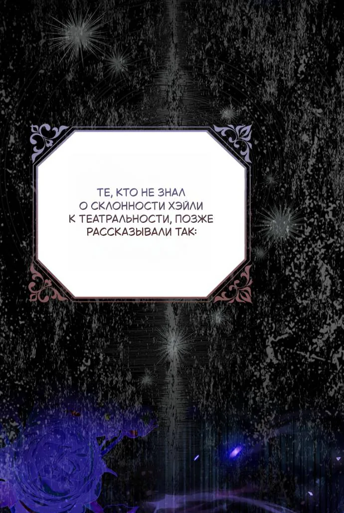 Маркиза Марон — Глава 35, страница 18
