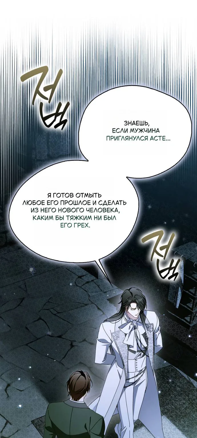 Маркиза Марон — Глава 35, страница 37