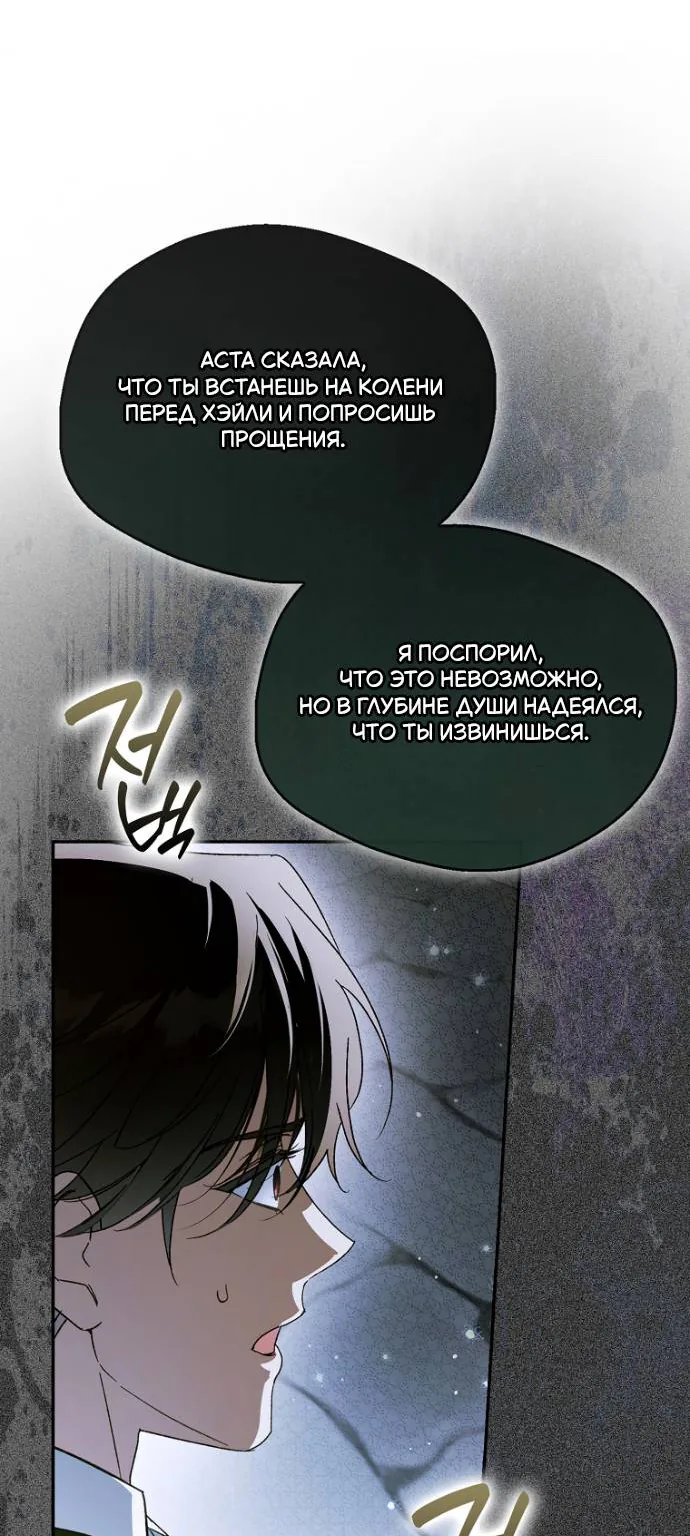 Маркиза Марон — Глава 35, страница 39